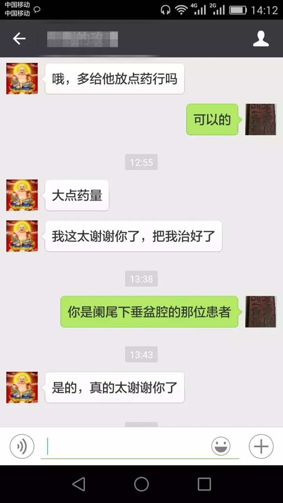 疝气、脾虚中气下陷