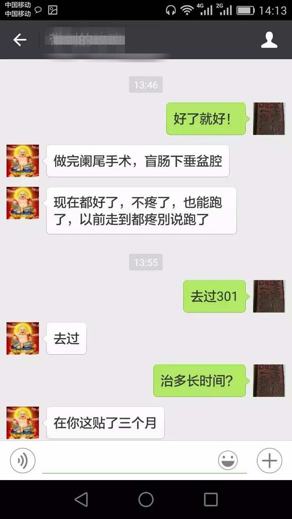 疝气、脾虚中气下陷