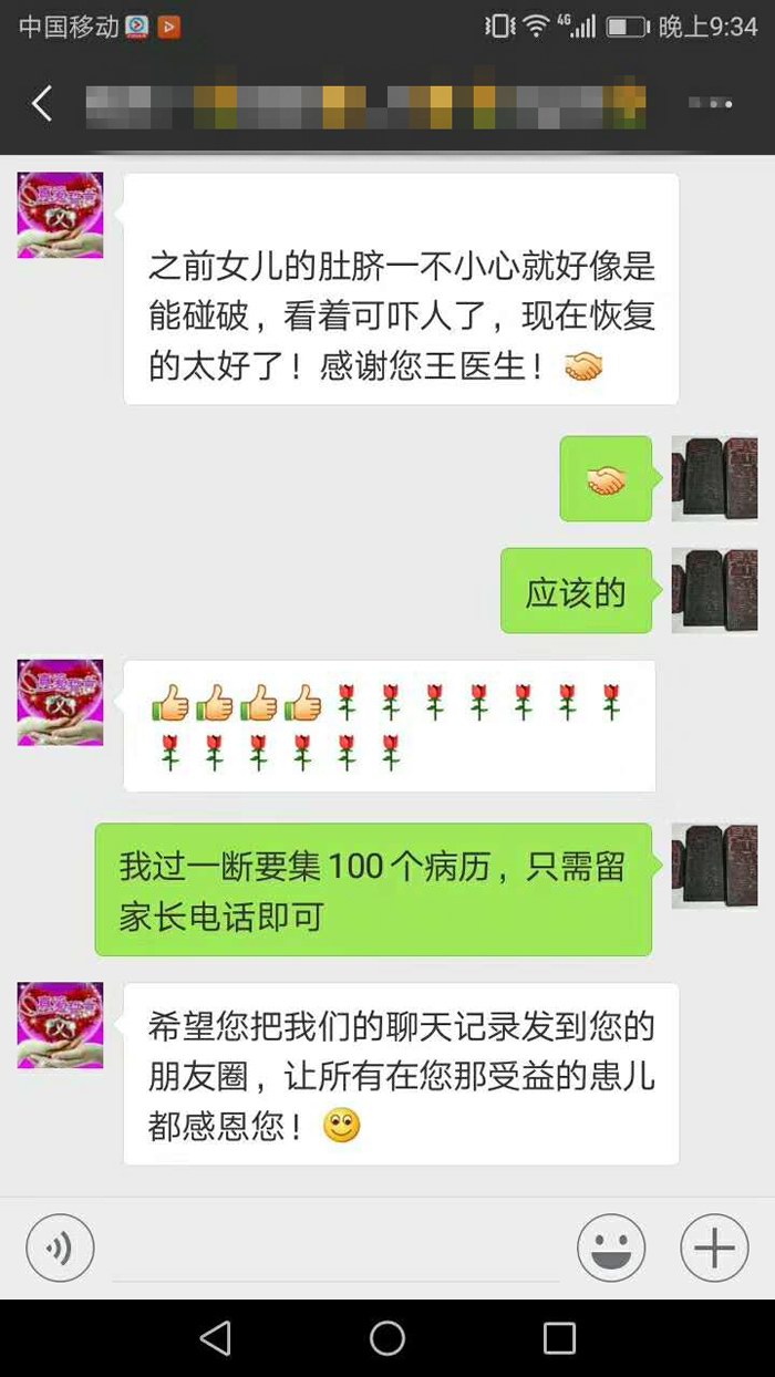 脐疝、王大膏药