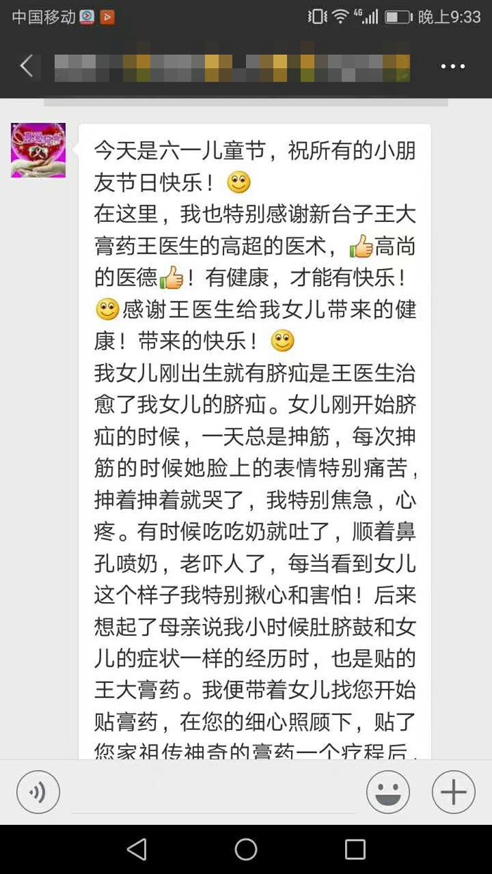 脐疝、王大膏药